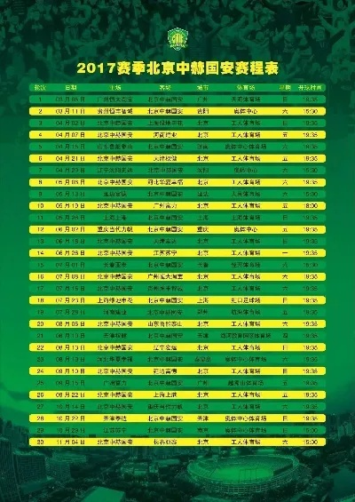 2017中超16轮积分榜最新排名 详细分析中超16轮比赛积分榜情况-第2张图片-www.211178.com_果博福布斯