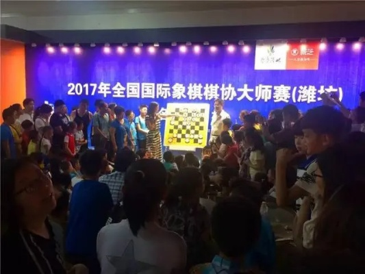 2017盐城国际象棋比赛盛况介绍-第3张图片-www.211178.com_果博福布斯