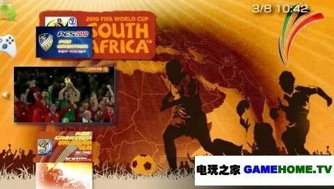 psp 南非世界杯 psp南非世界杯-第3张图片-www.211178.com_果博福布斯