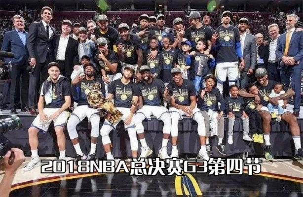 2017NBA总决赛G3录播介绍球星们的恋爱观-第2张图片-www.211178.com_果博福布斯