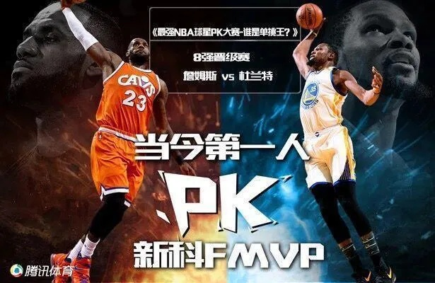 NBA单挑王如何在场上打败对手，成为胜者？-第2张图片-www.211178.com_果博福布斯